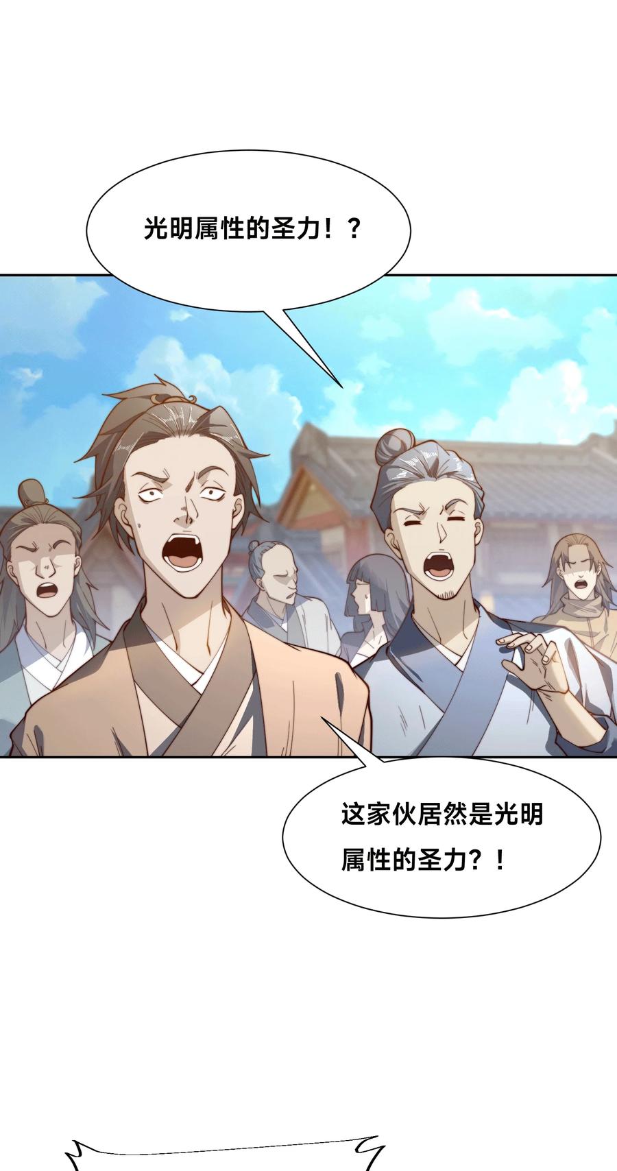 128鸣东VS卡扎菲-混沌剑神-17K漫画（第9张）