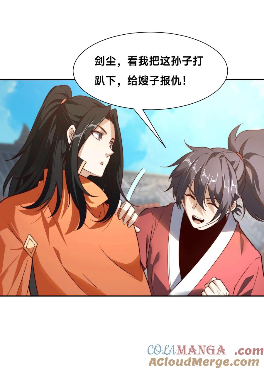 128鸣东VS卡扎菲-混沌剑神-17K漫画（第2张）