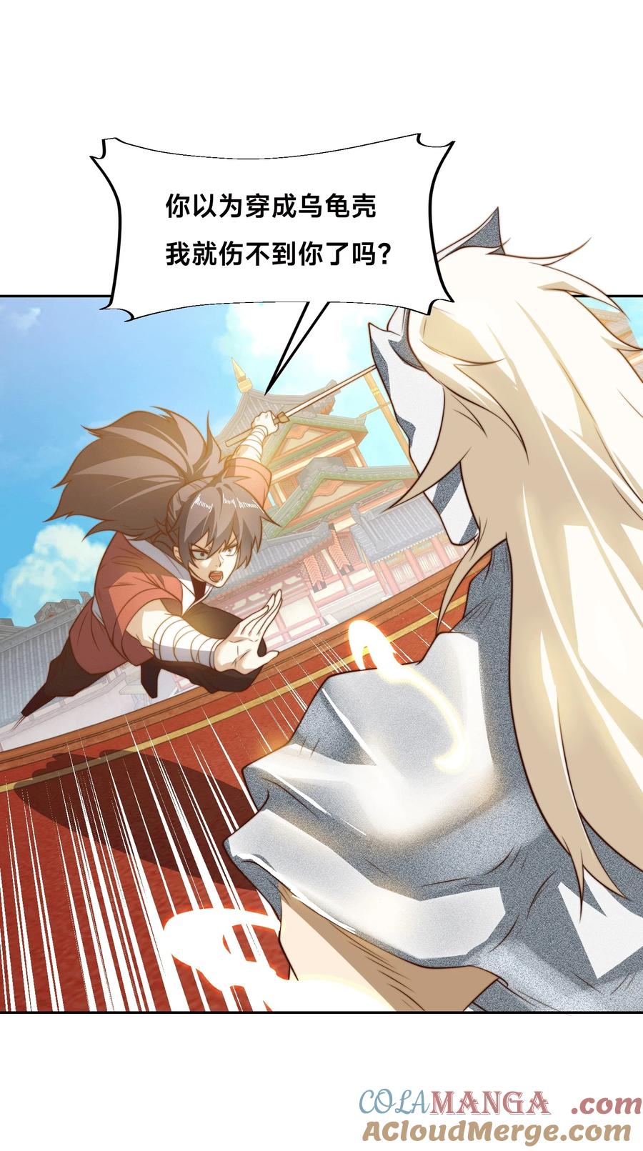 128鸣东VS卡扎菲-混沌剑神-17K漫画（第42张）