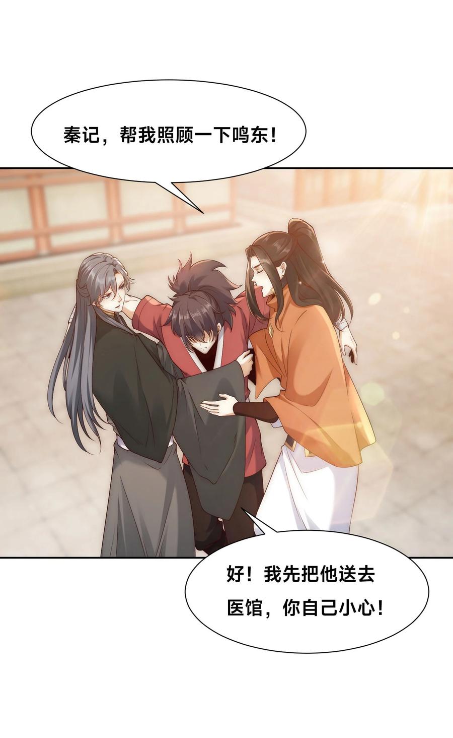 129差距！-混沌剑神-17K漫画（第37张）
