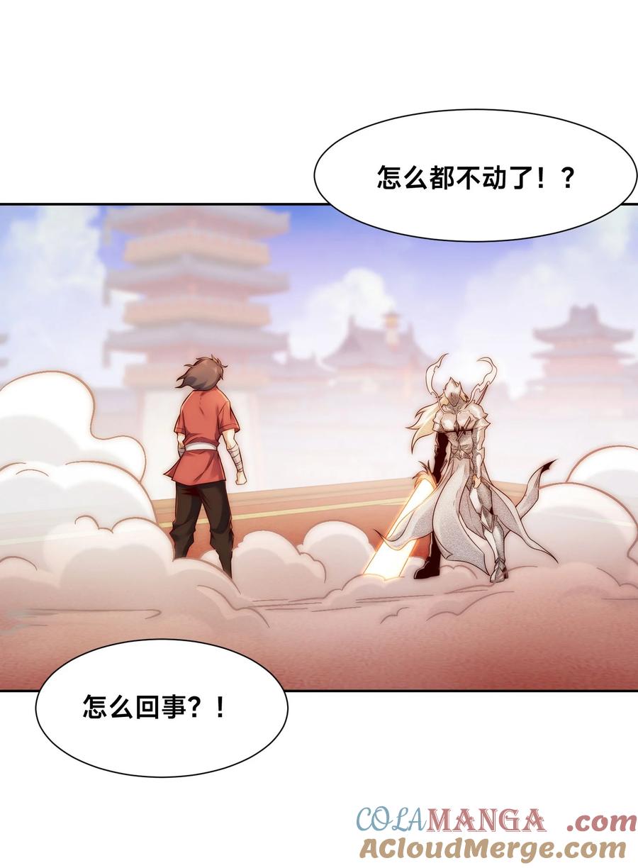 129差距！-混沌剑神-17K漫画（第21张）