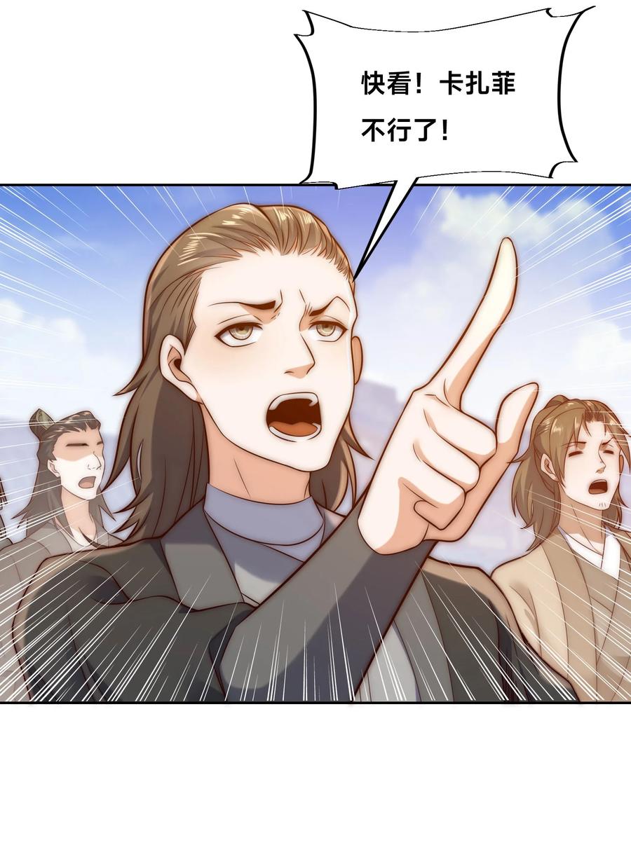 129差距！-混沌剑神-17K漫画（第22张）