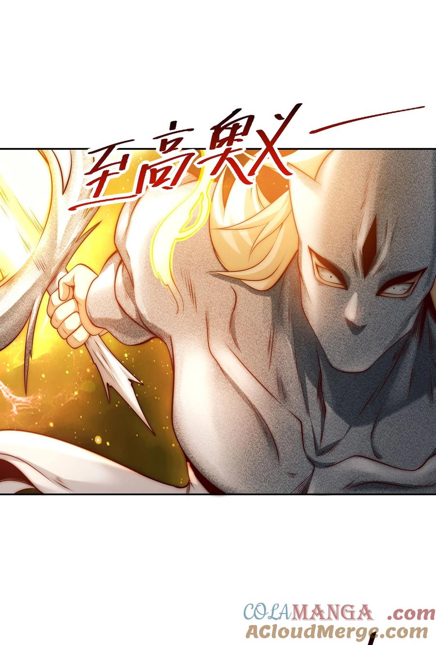 129差距！-混沌剑神-17K漫画（第6张）