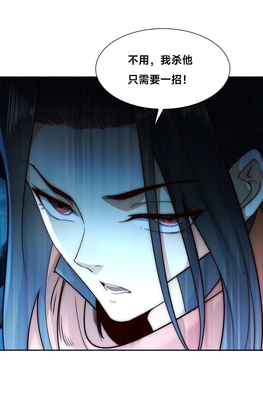 129差距！-混沌剑神-17K漫画（第38张）