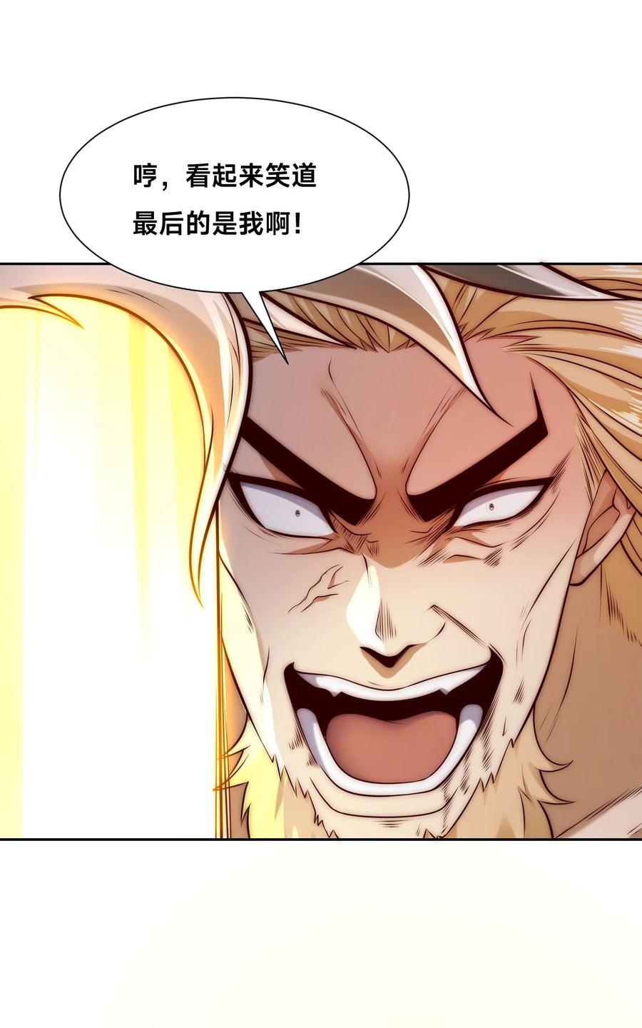 129差距！-混沌剑神-17K漫画（第25张）