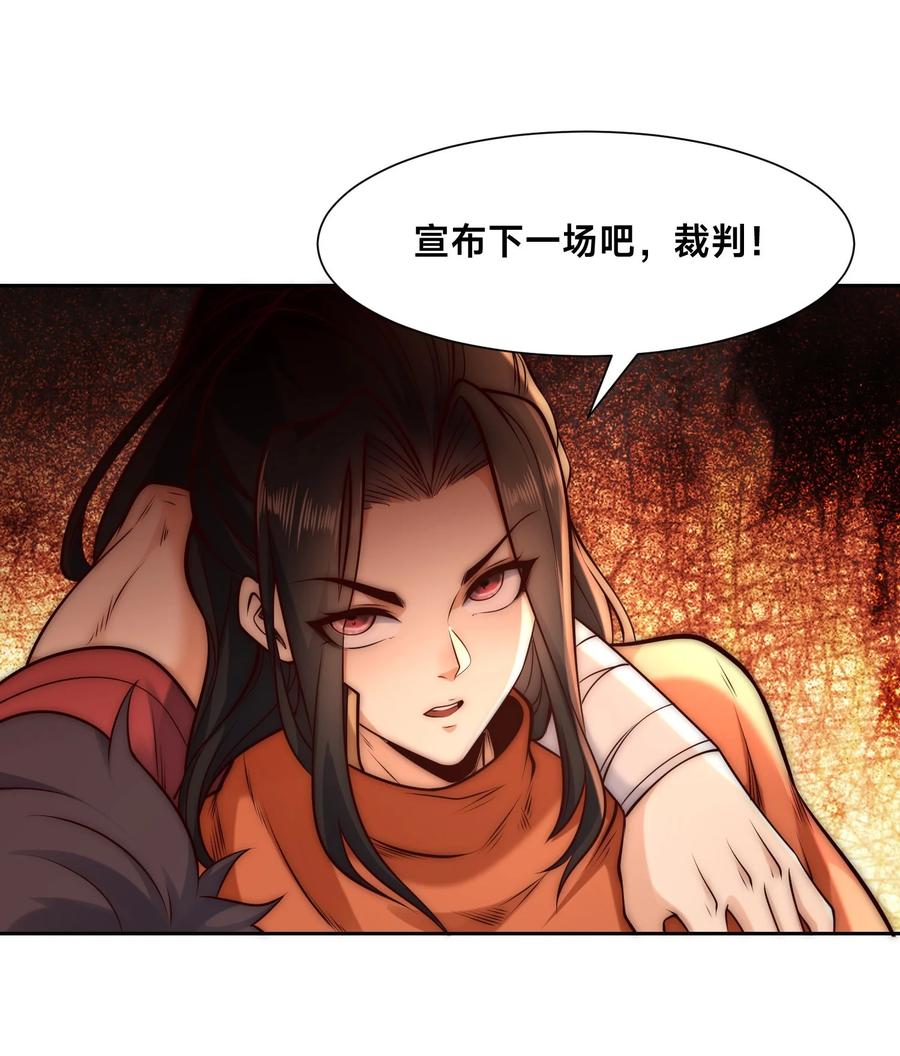 129差距！-混沌剑神-17K漫画（第35张）