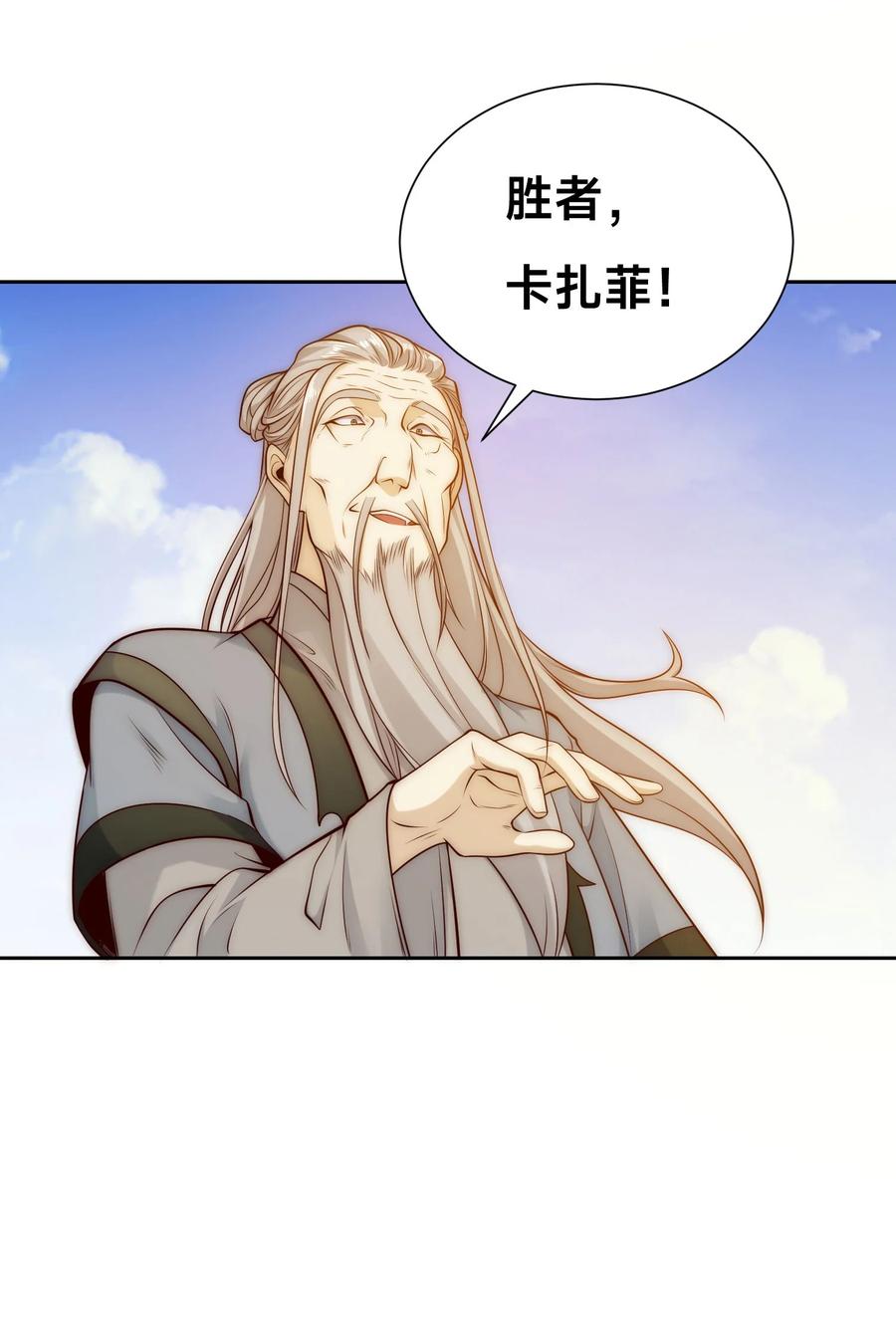 129差距！-混沌剑神-17K漫画（第28张）