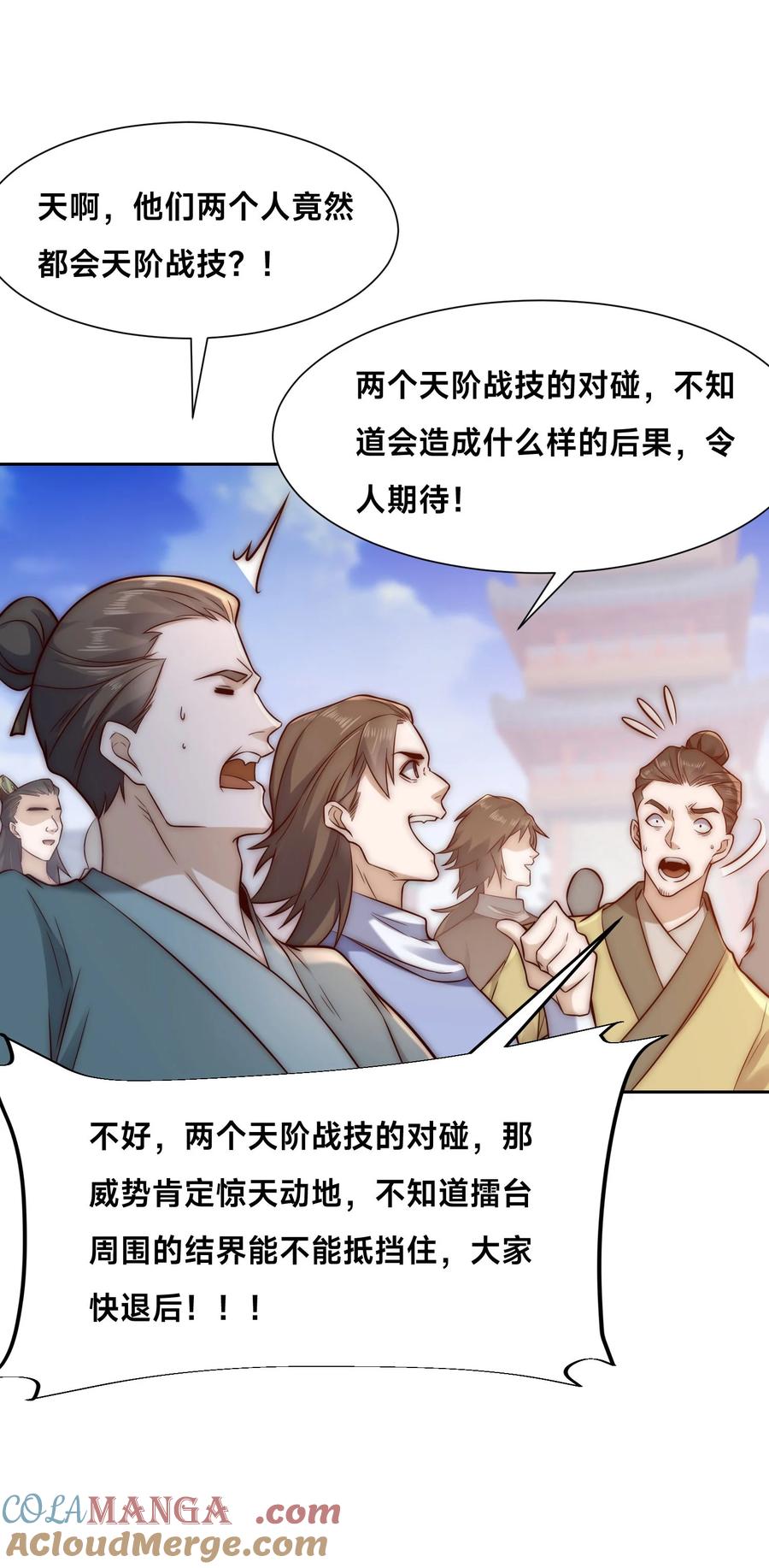 129差距！-混沌剑神-17K漫画（第15张）