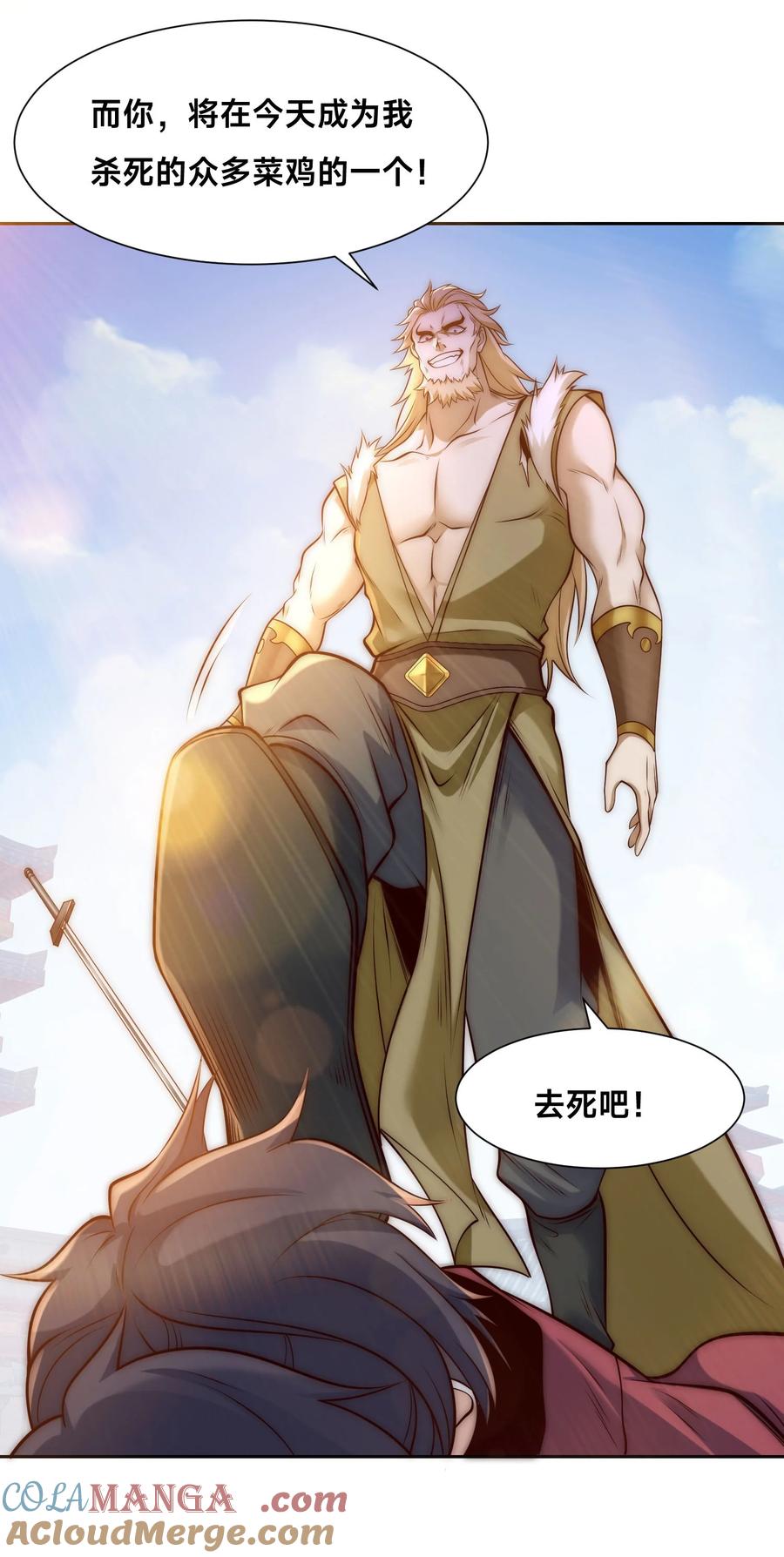 129差距！-混沌剑神-17K漫画（第30张）