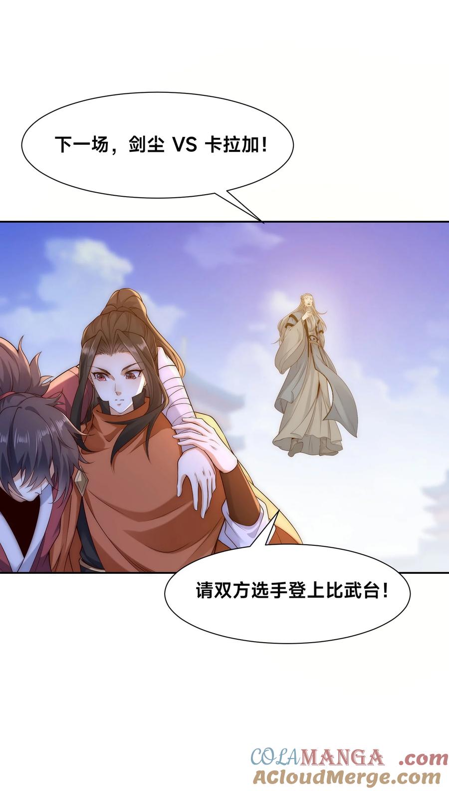 129差距！-混沌剑神-17K漫画（第36张）