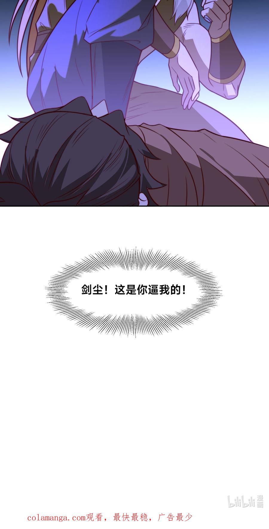 130决赛前夜-混沌剑神-17K漫画（第35张）