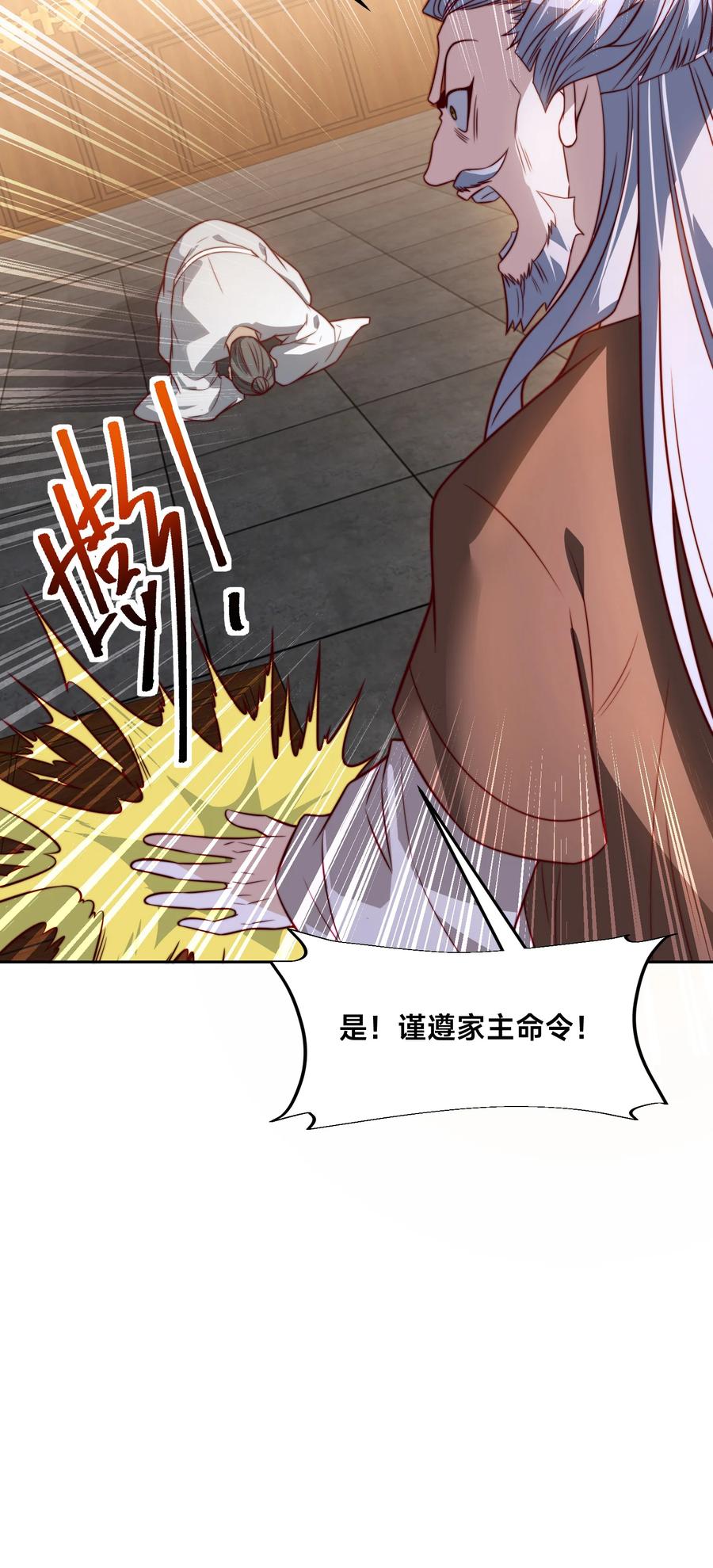 130决赛前夜-混沌剑神-17K漫画（第15张）