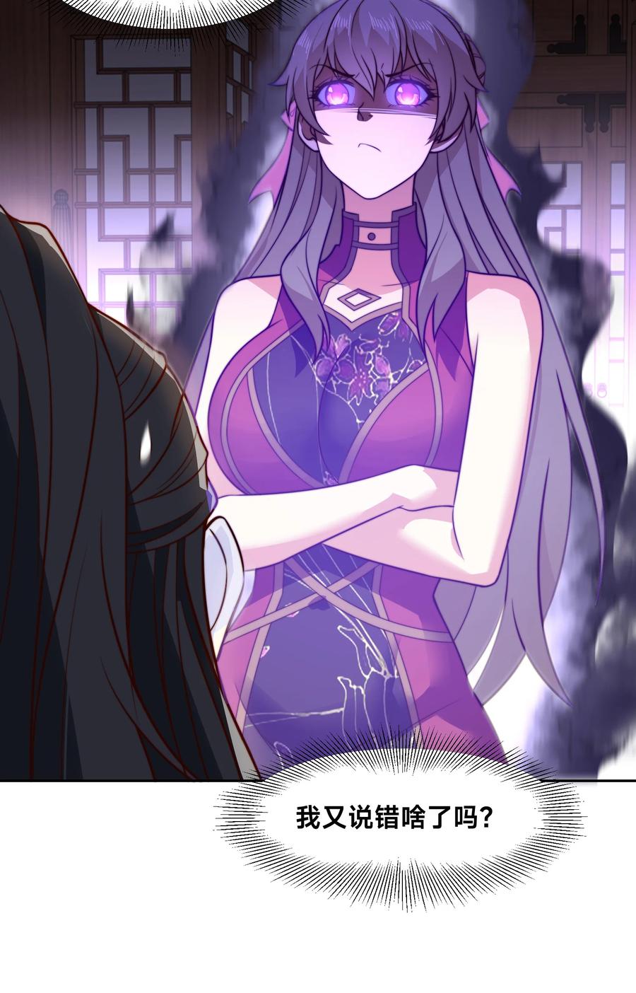 130决赛前夜-混沌剑神-17K漫画（第23张）
