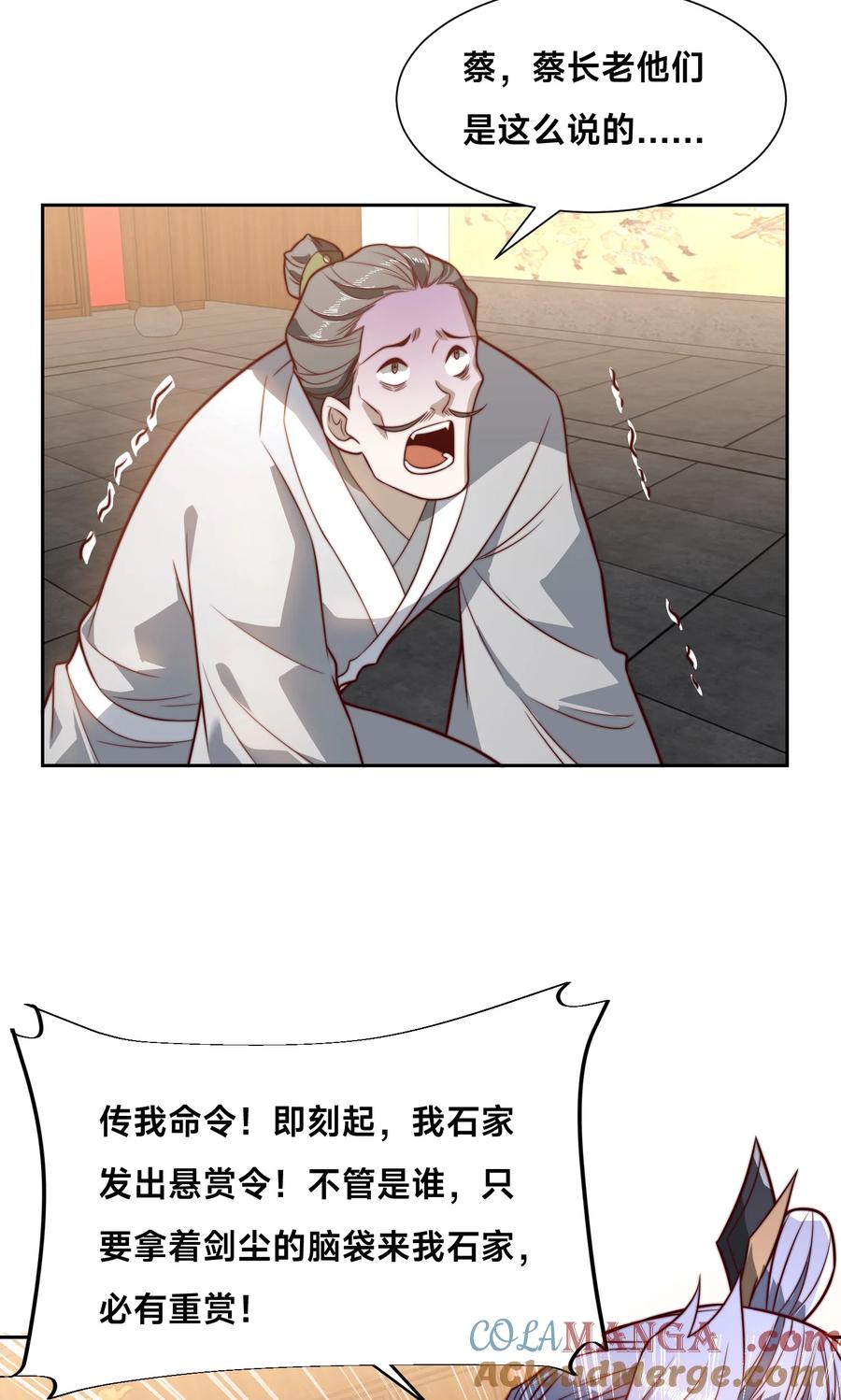 130决赛前夜-混沌剑神-17K漫画（第14张）
