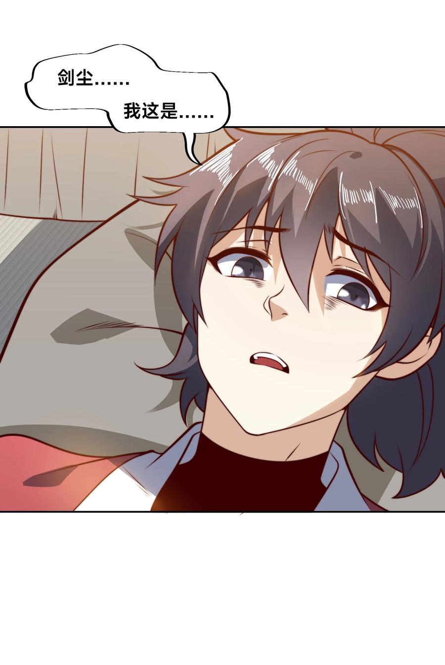 130决赛前夜-混沌剑神-17K漫画（第1张）
