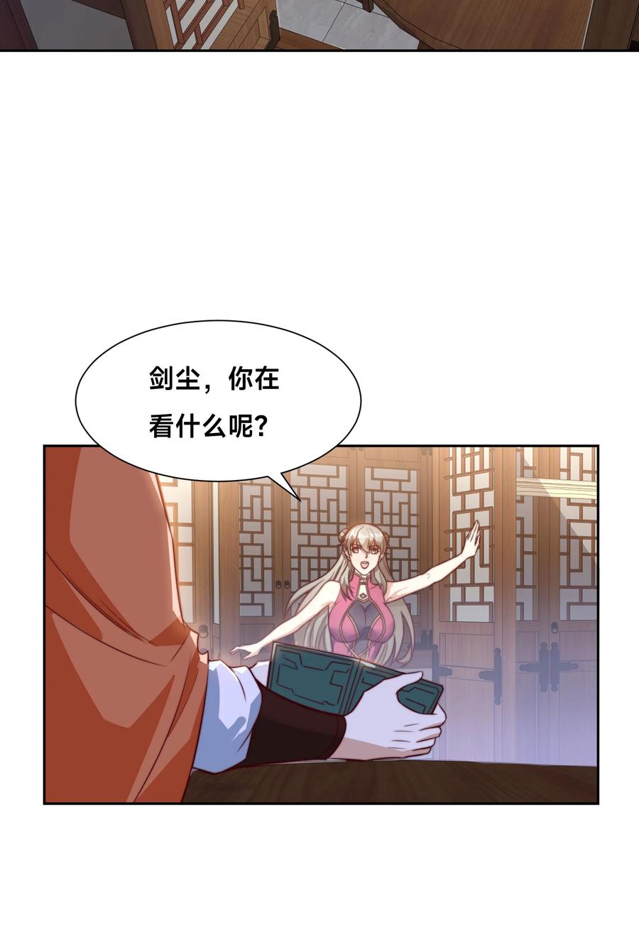 130决赛前夜-混沌剑神-17K漫画（第17张）