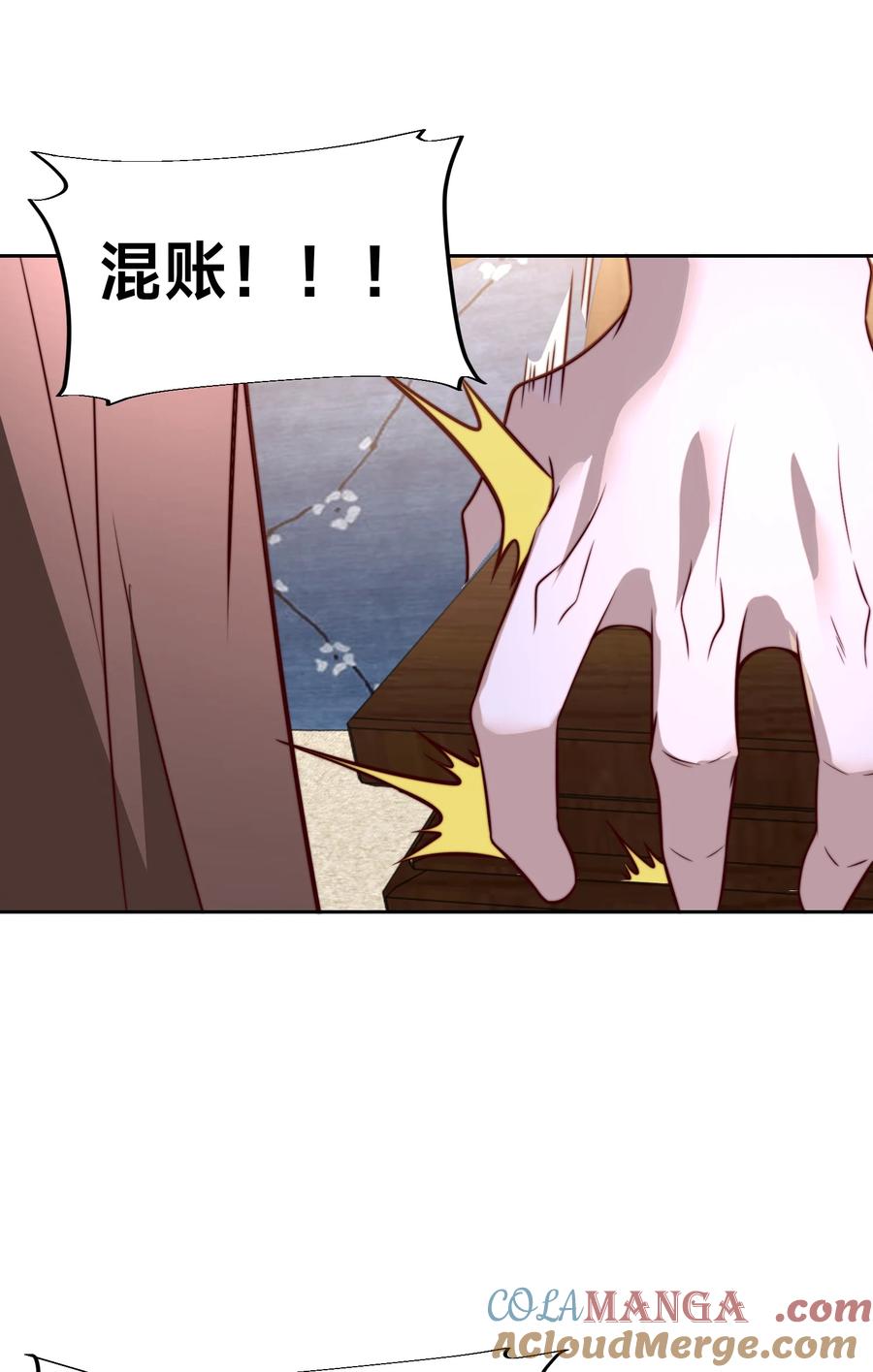 130决赛前夜-混沌剑神-17K漫画（第12张）