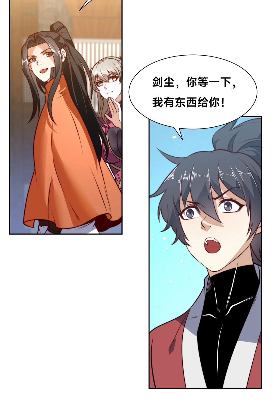 130决赛前夜-混沌剑神-17K漫画（第5张）
