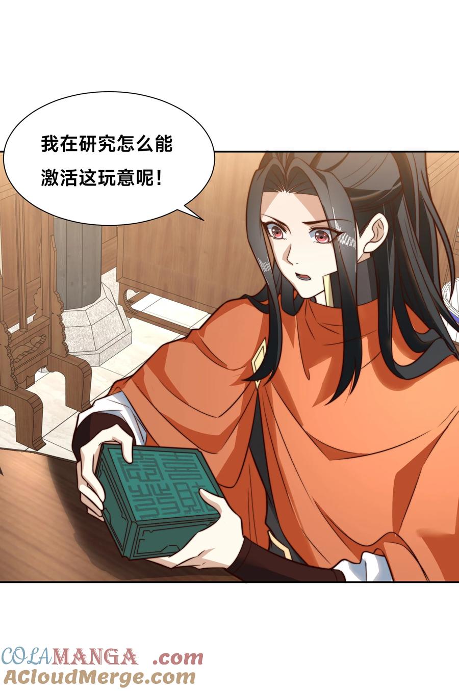 130决赛前夜-混沌剑神-17K漫画（第18张）