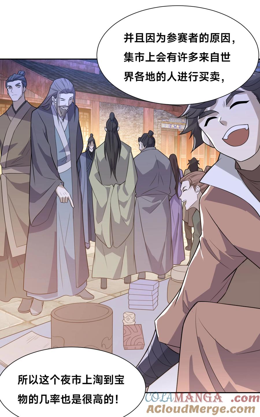 130决赛前夜-混沌剑神-17K漫画（第28张）