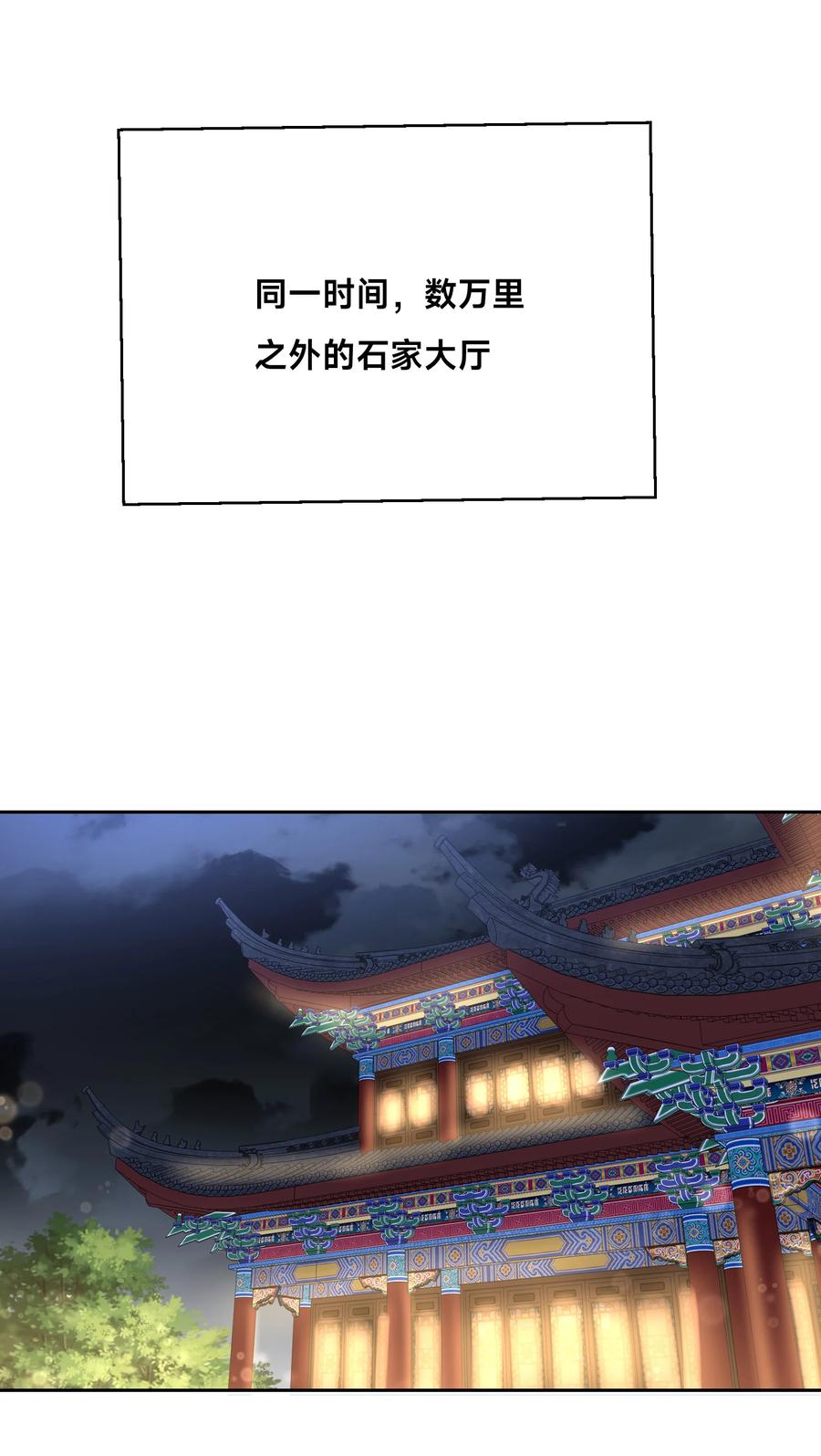 130决赛前夜-混沌剑神-17K漫画（第11张）
