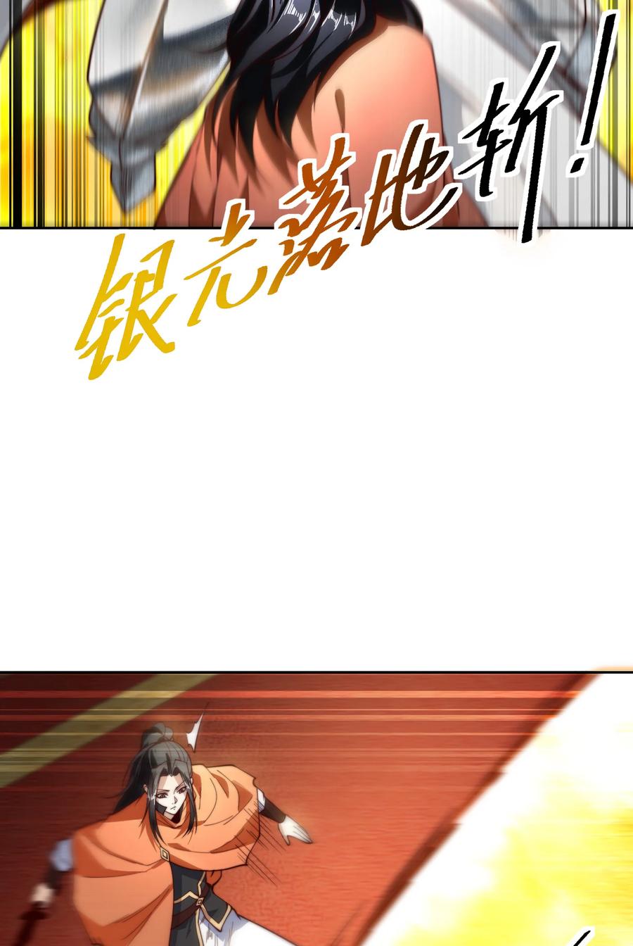 131决赛！剑尘VS卡扎菲-混沌剑神-17K漫画（第17张）