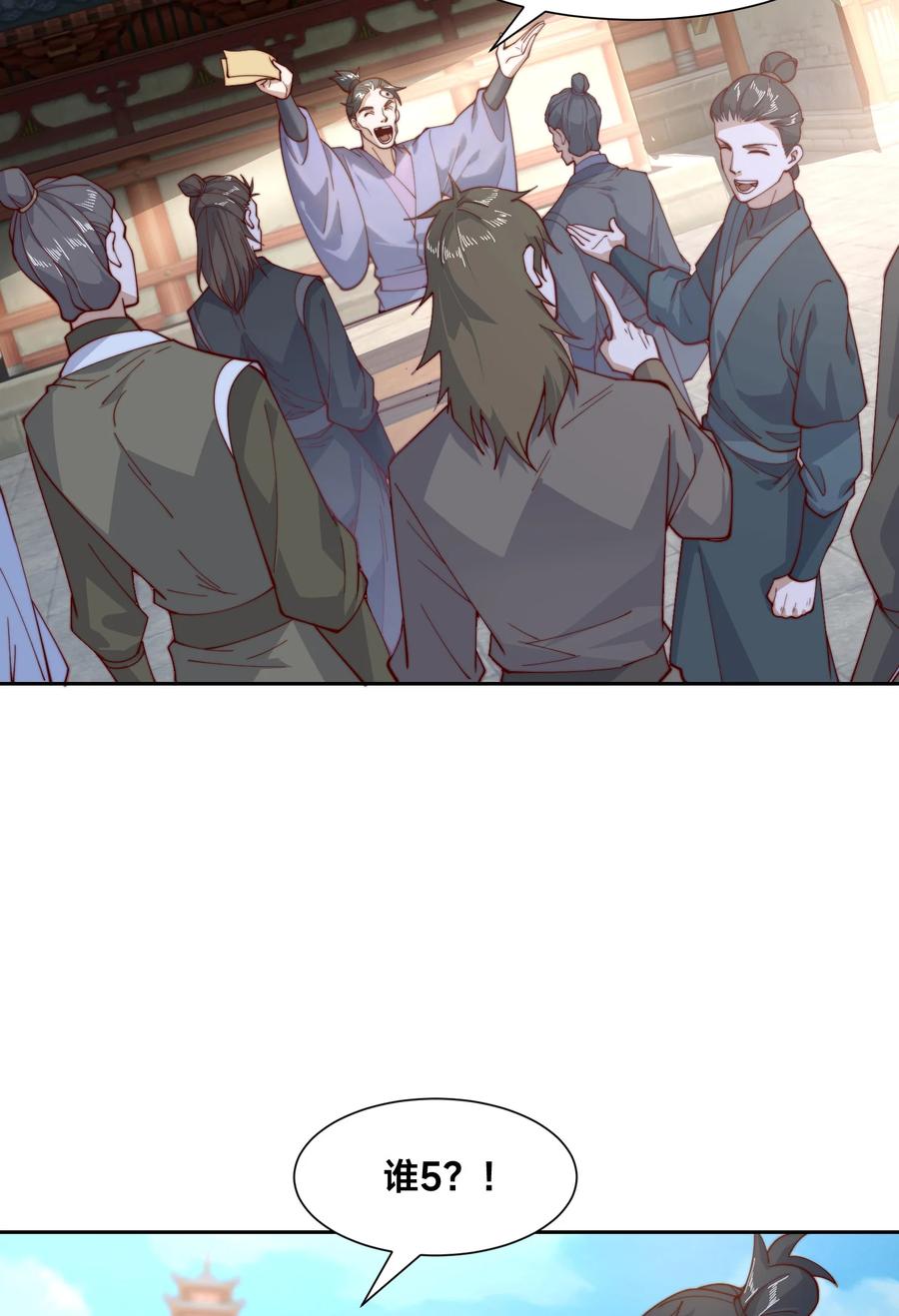 131决赛！剑尘VS卡扎菲-混沌剑神-17K漫画（第1张）