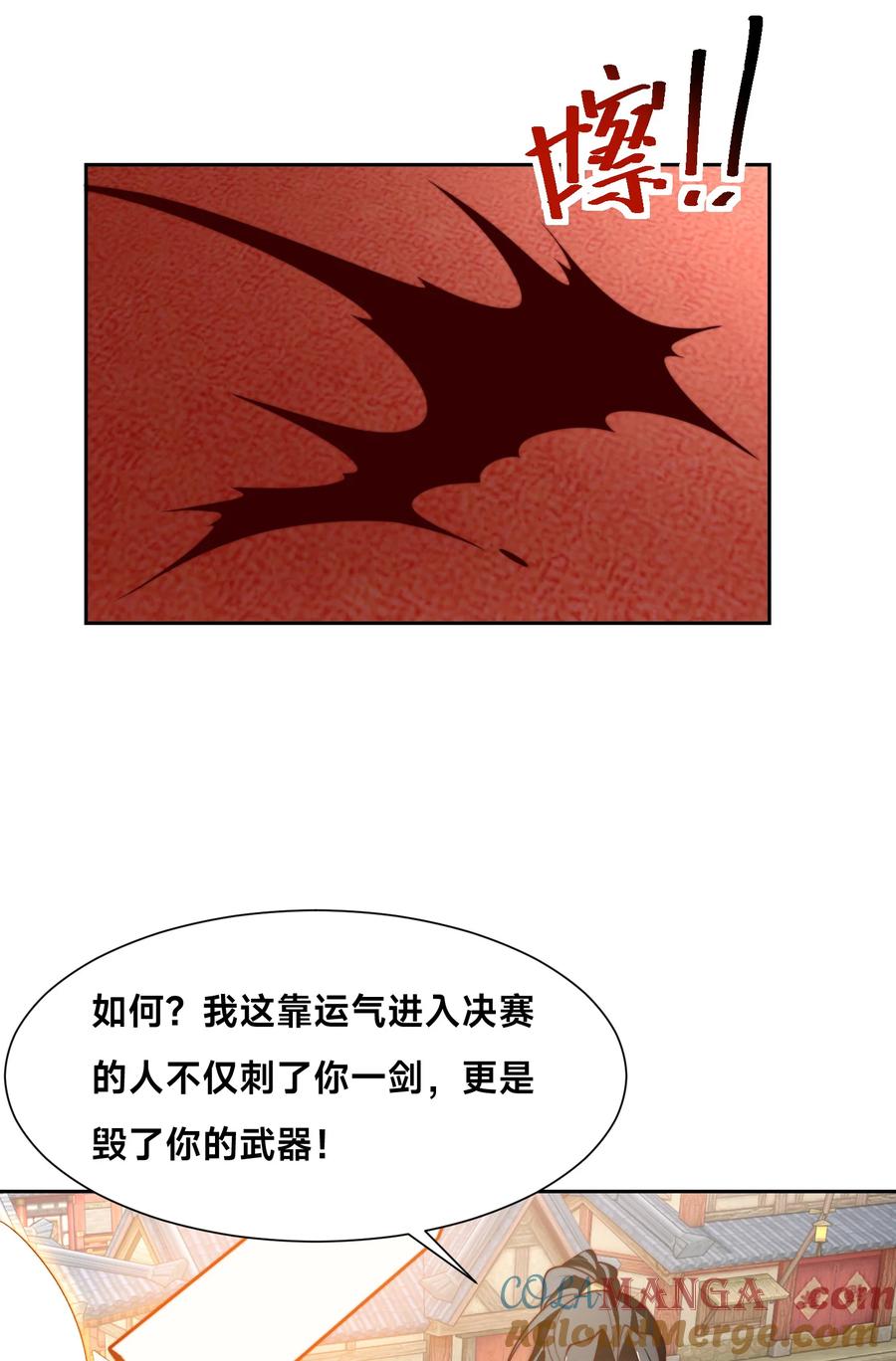 131决赛！剑尘VS卡扎菲-混沌剑神-17K漫画（第34张）