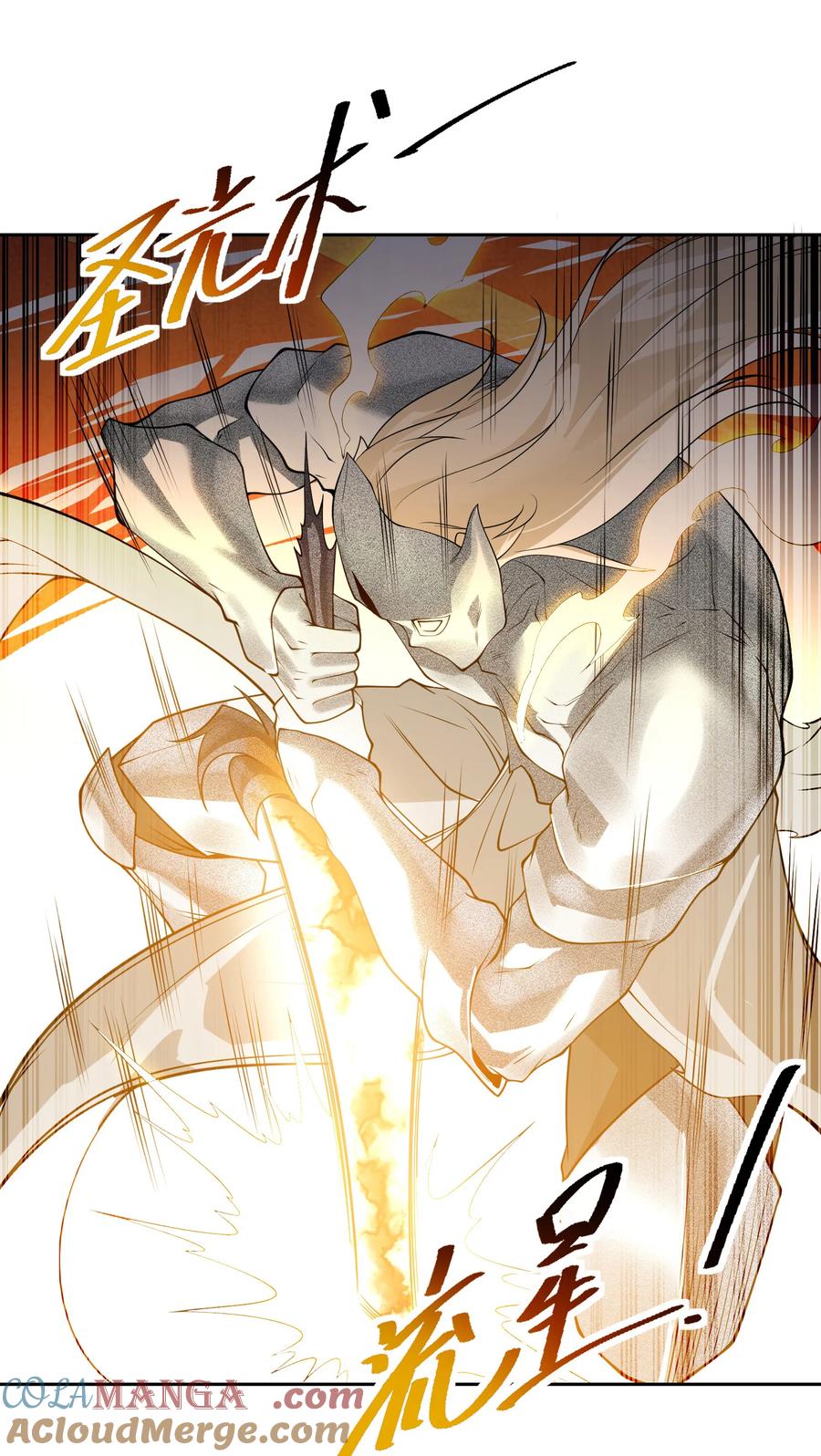 131决赛！剑尘VS卡扎菲-混沌剑神-17K漫画（第26张）