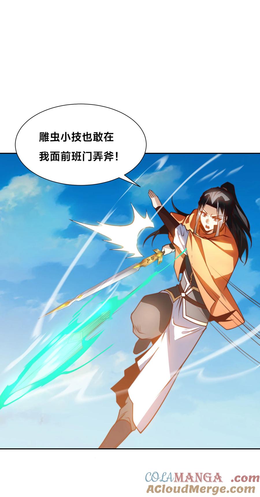 131决赛！剑尘VS卡扎菲-混沌剑神-17K漫画（第28张）