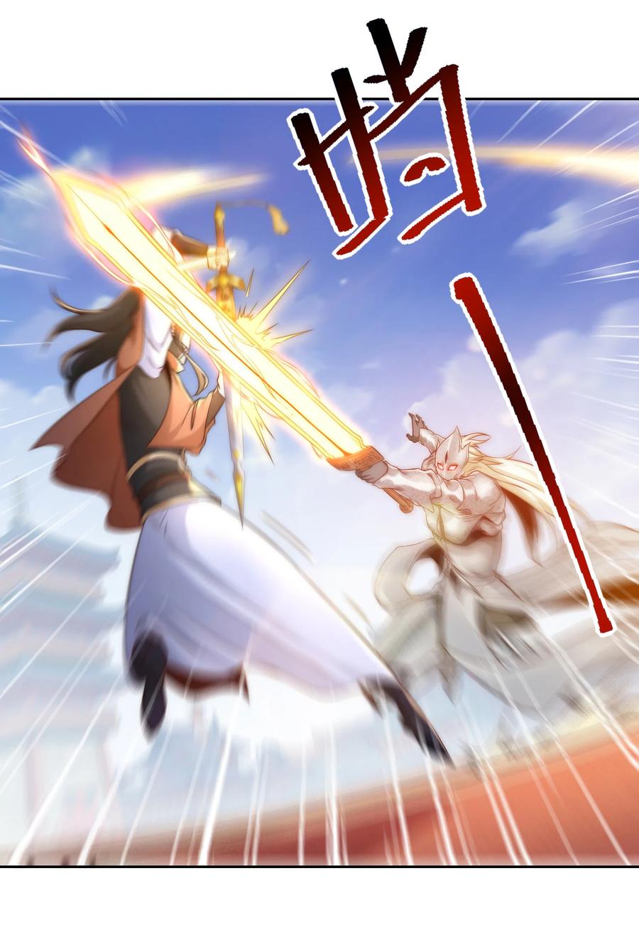 132冠军！-混沌剑神-17K漫画（第17张）