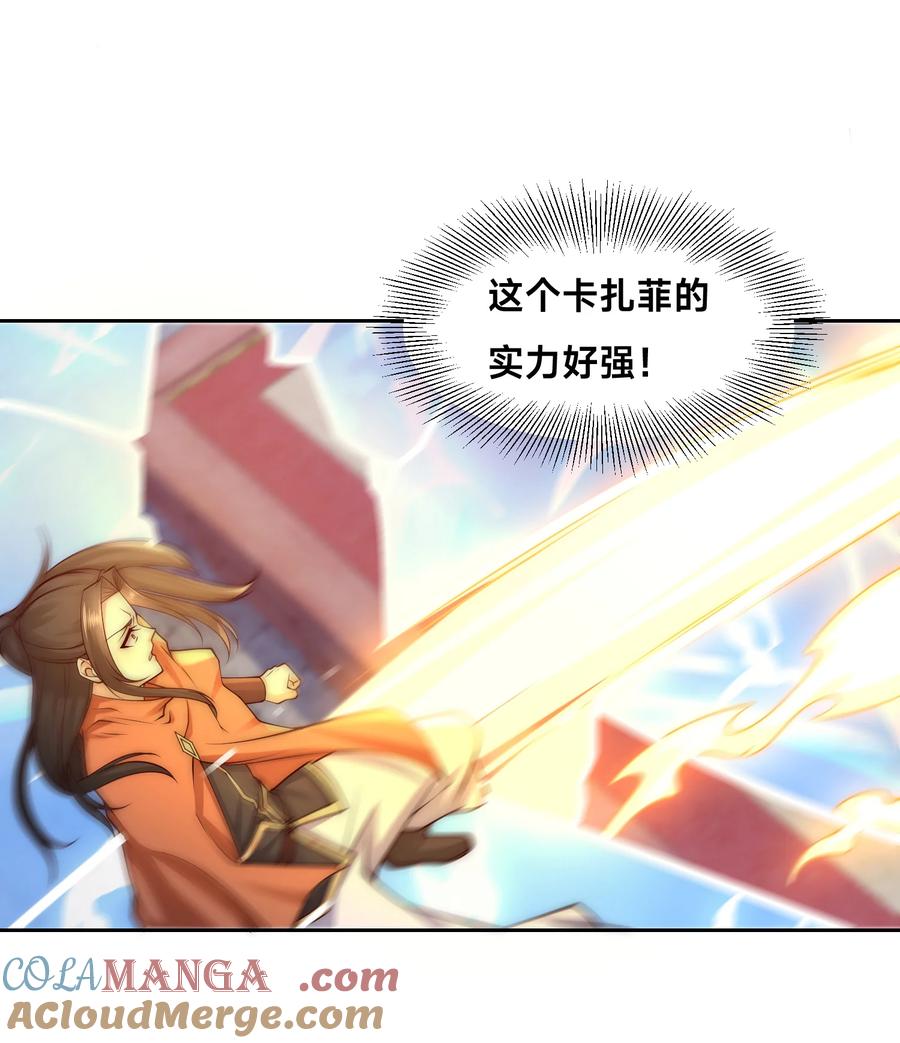 132冠军！-混沌剑神-17K漫画（第6张）
