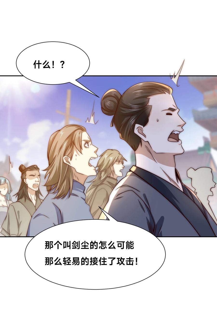 132冠军！-混沌剑神-17K漫画（第25张）