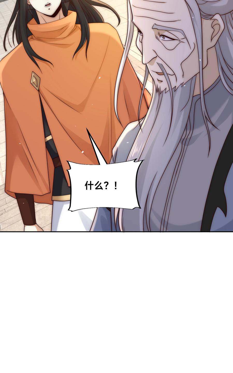 133传说中的天魔女-混沌剑神-17K漫画（第29张）