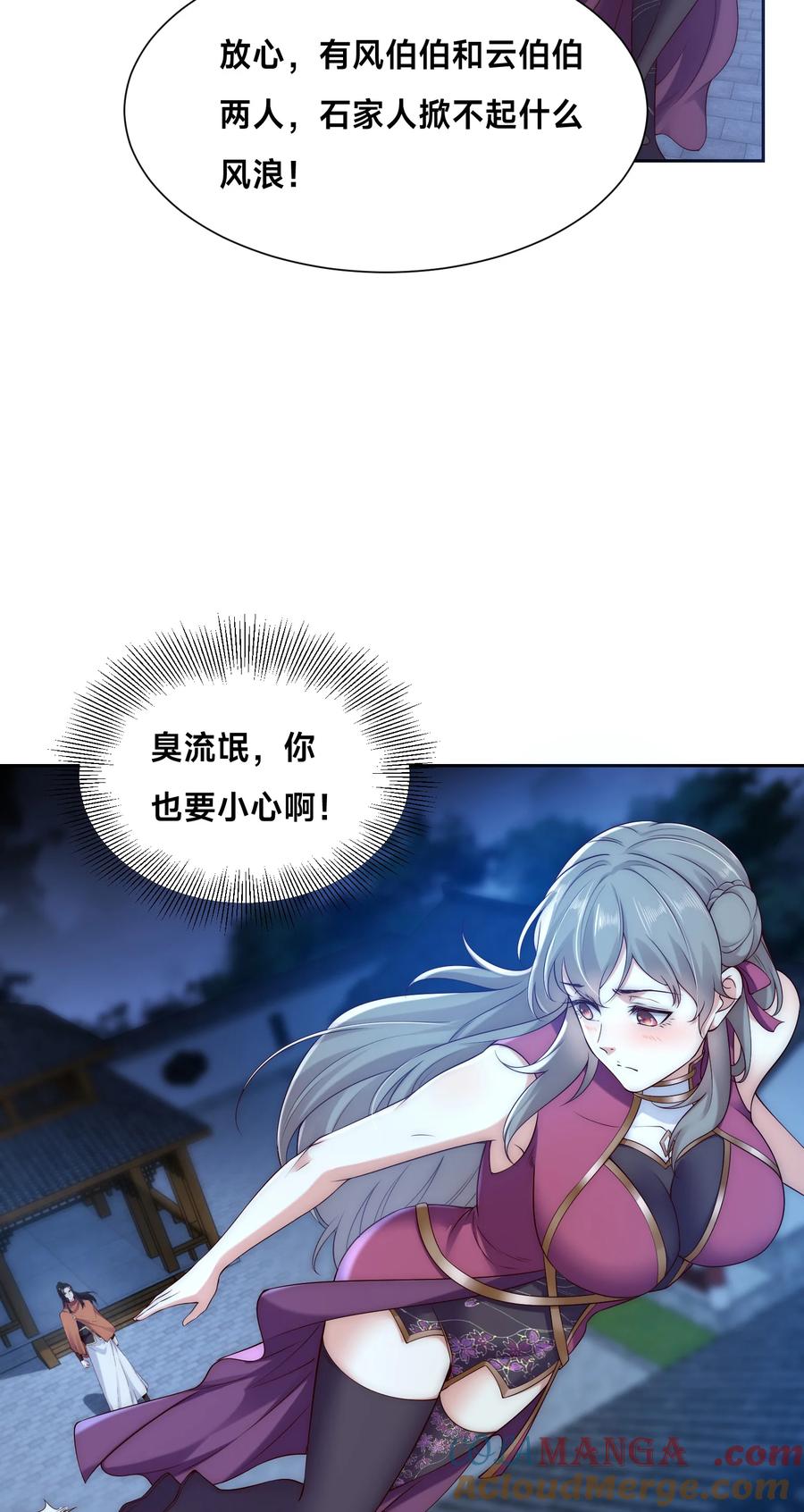 133传说中的天魔女-混沌剑神-17K漫画（第10张）
