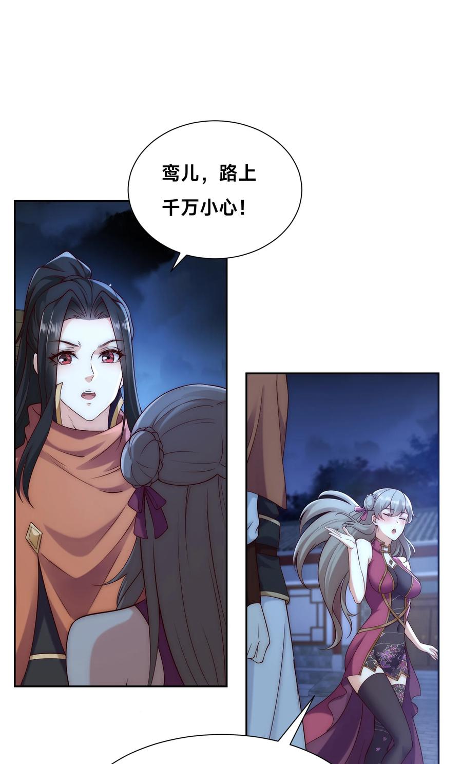 133传说中的天魔女-混沌剑神-17K漫画（第9张）