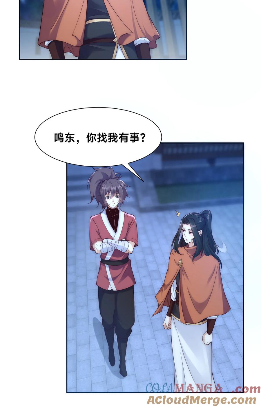 133传说中的天魔女-混沌剑神-17K漫画（第12张）