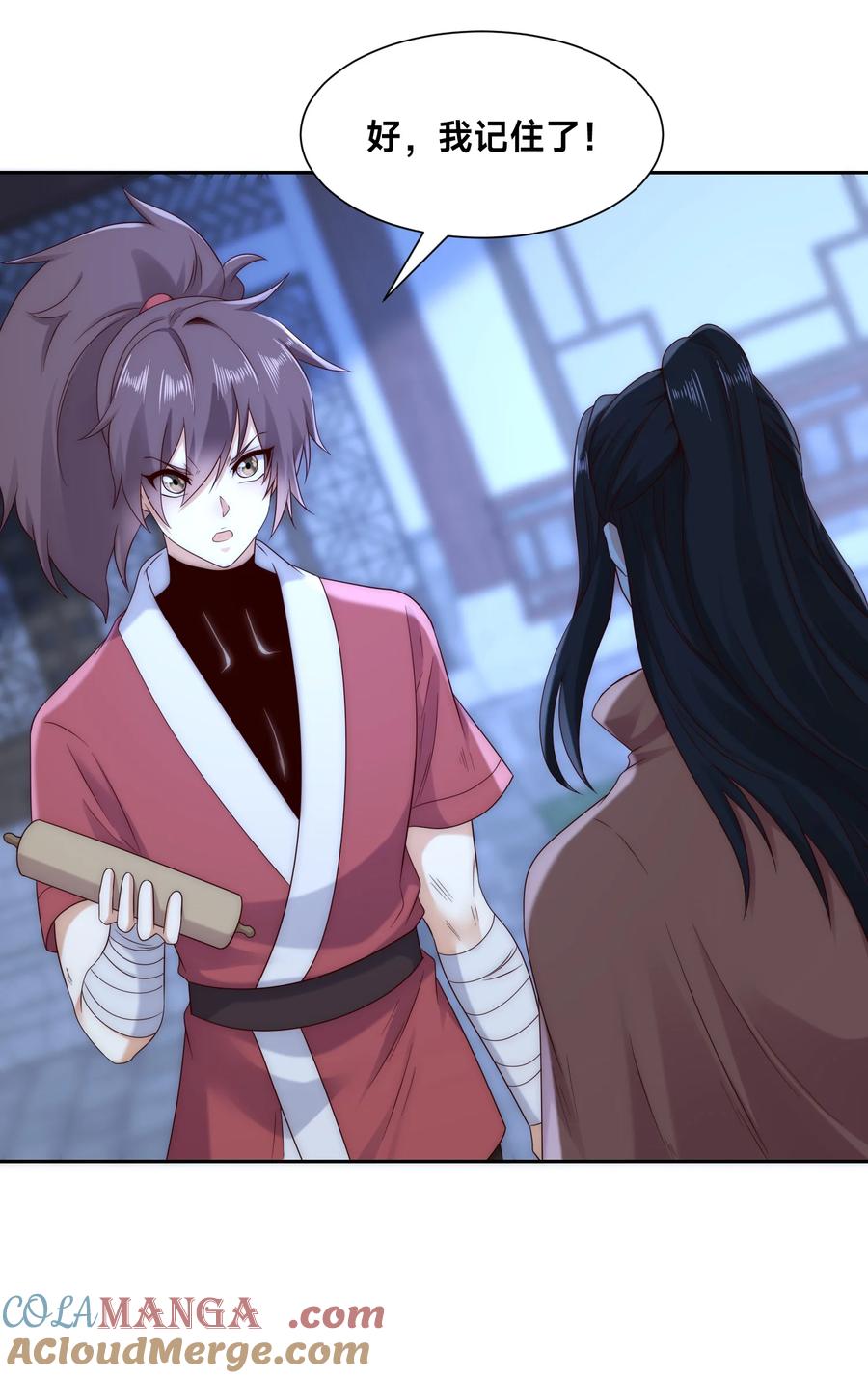 133传说中的天魔女-混沌剑神-17K漫画（第22张）