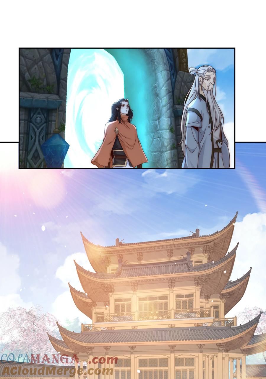 133传说中的天魔女-混沌剑神-17K漫画（第26张）