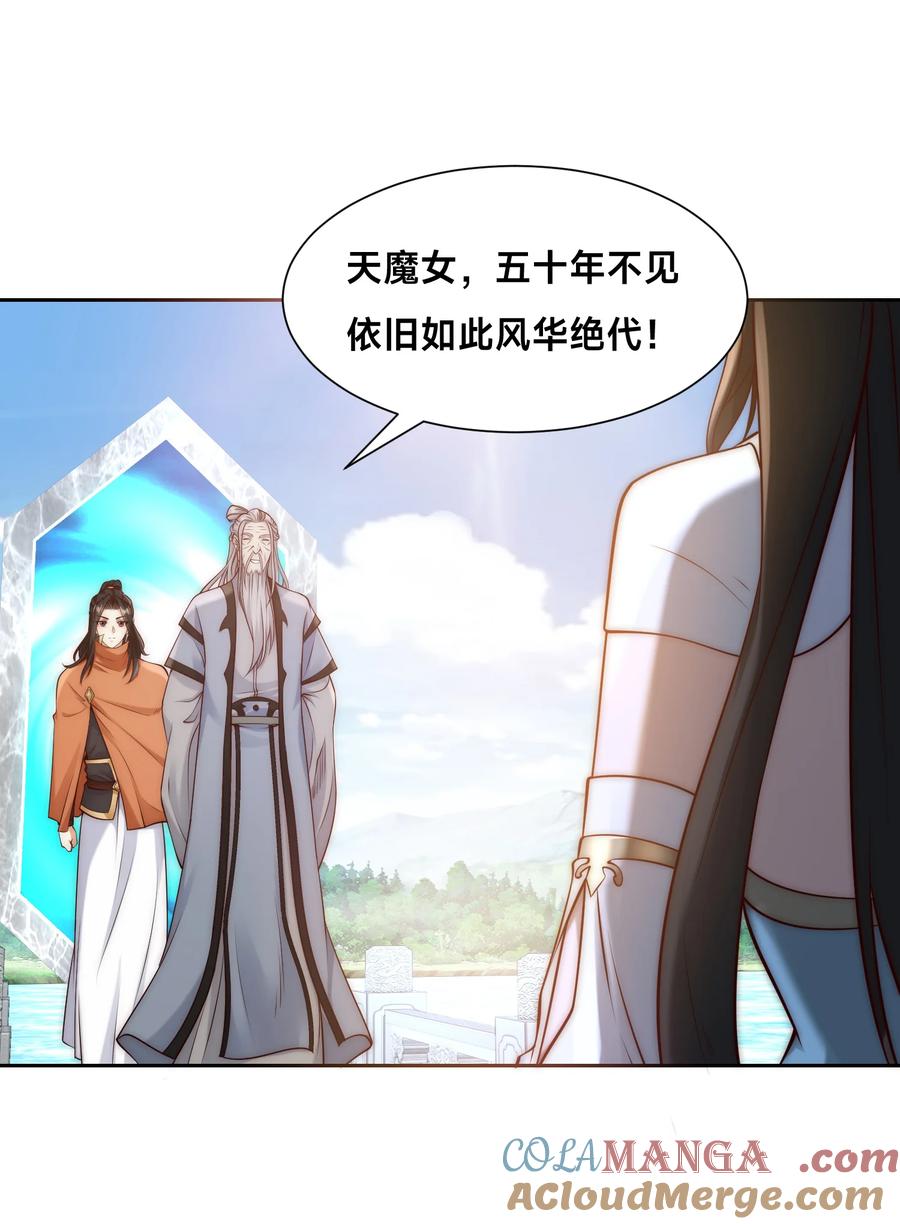 133传说中的天魔女-混沌剑神-17K漫画（第38张）