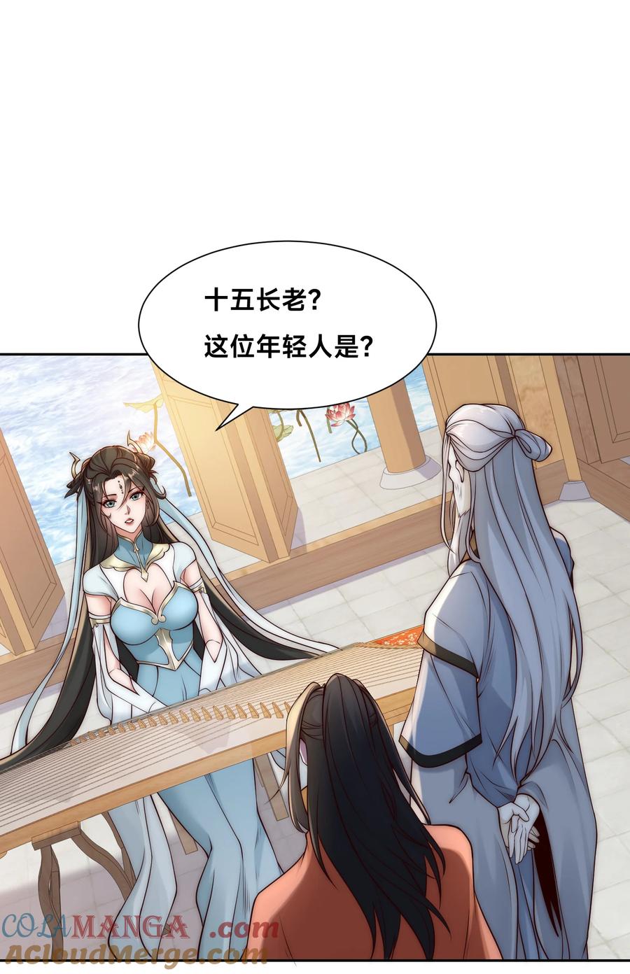 133传说中的天魔女-混沌剑神-17K漫画（第40张）