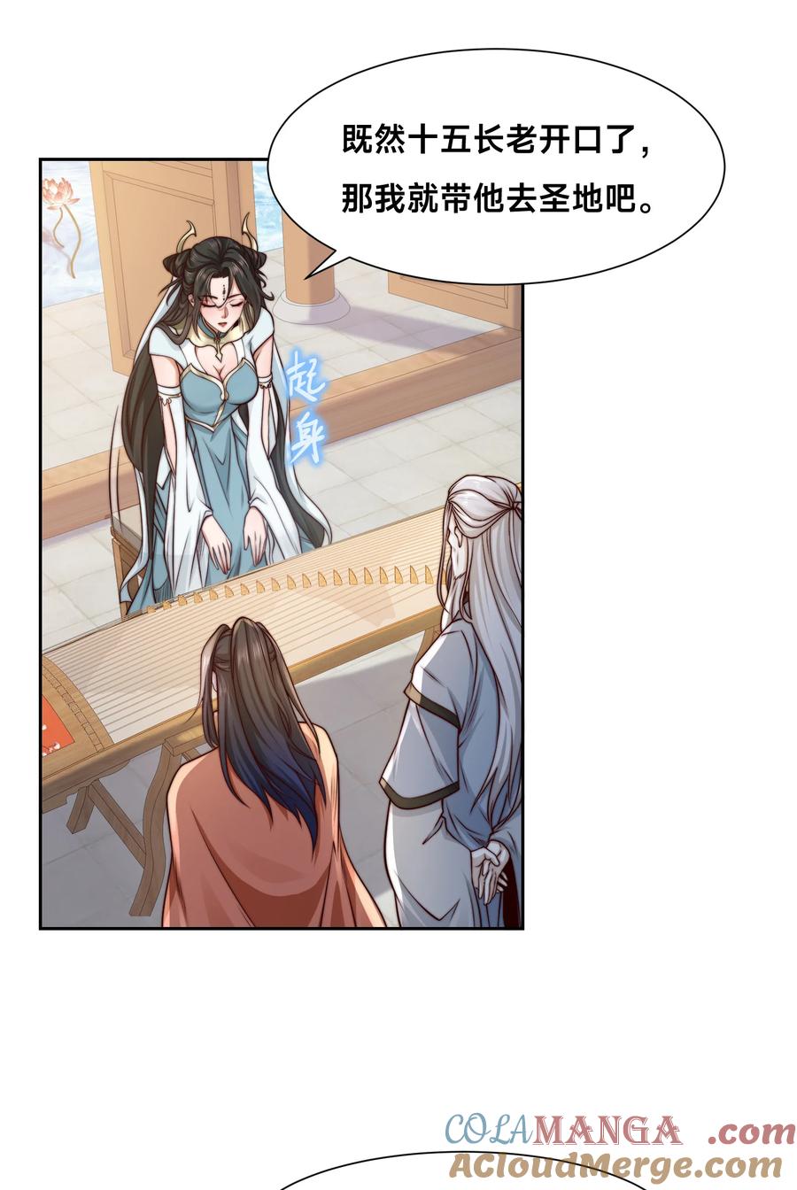 134佣兵圣地-混沌剑神-17K漫画（第2张）
