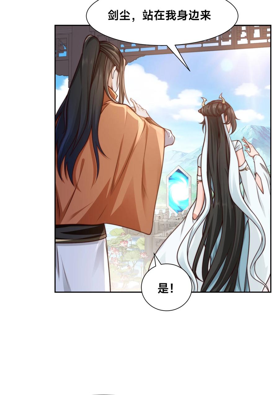 134佣兵圣地-混沌剑神-17K漫画（第3张）