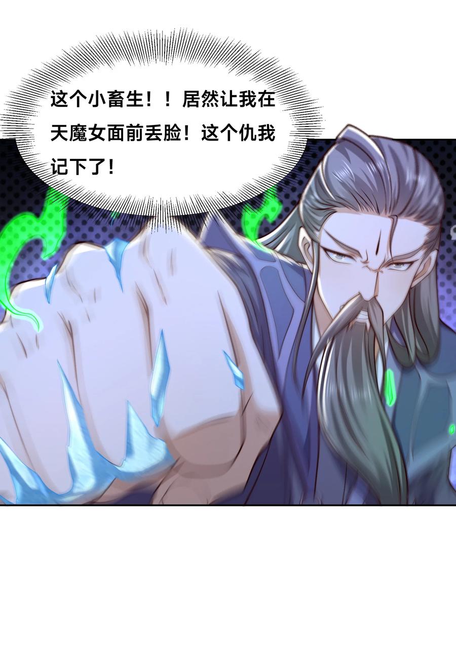 134佣兵圣地-混沌剑神-17K漫画（第25张）