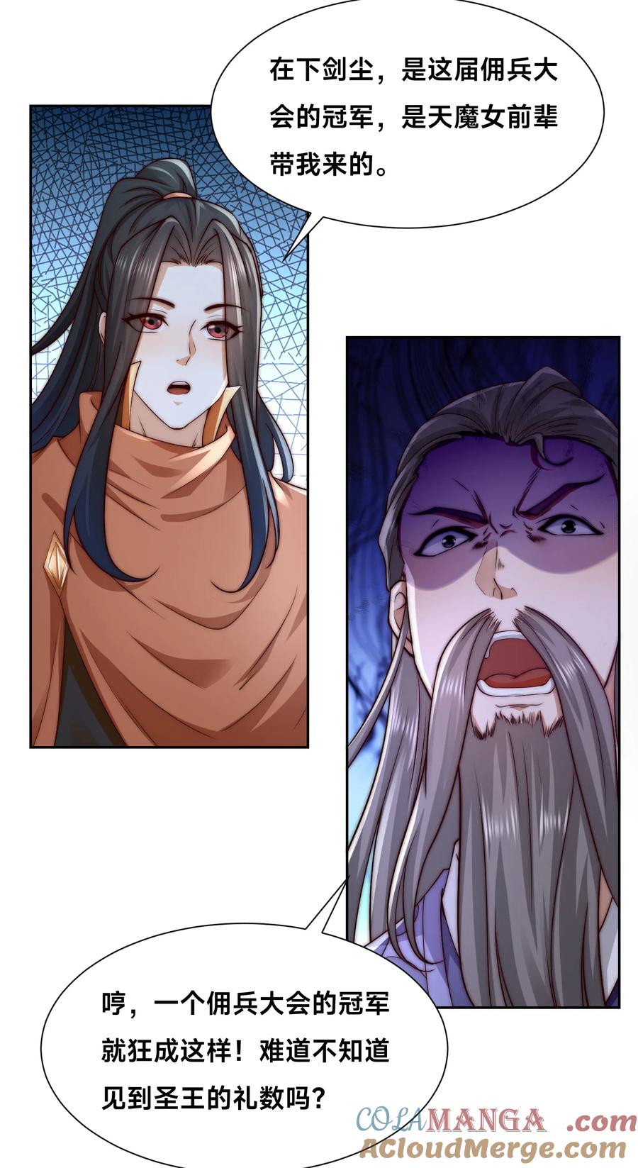 134佣兵圣地-混沌剑神-17K漫画（第16张）