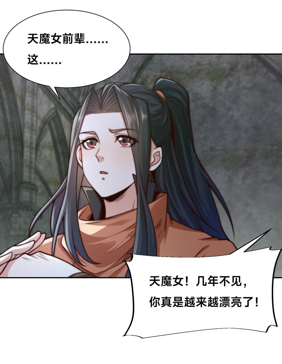 134佣兵圣地-混沌剑神-17K漫画（第11张）