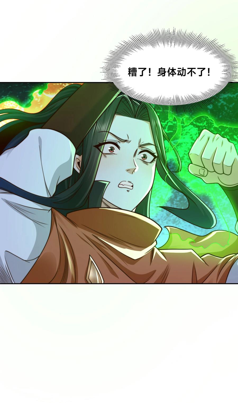 134佣兵圣地-混沌剑神-17K漫画（第21张）