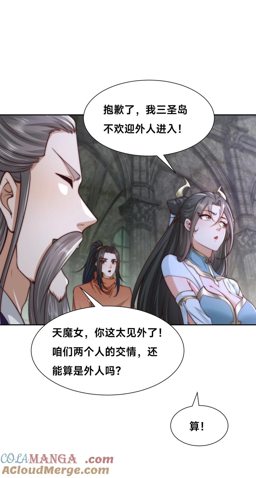 134佣兵圣地-混沌剑神-17K漫画（第14张）