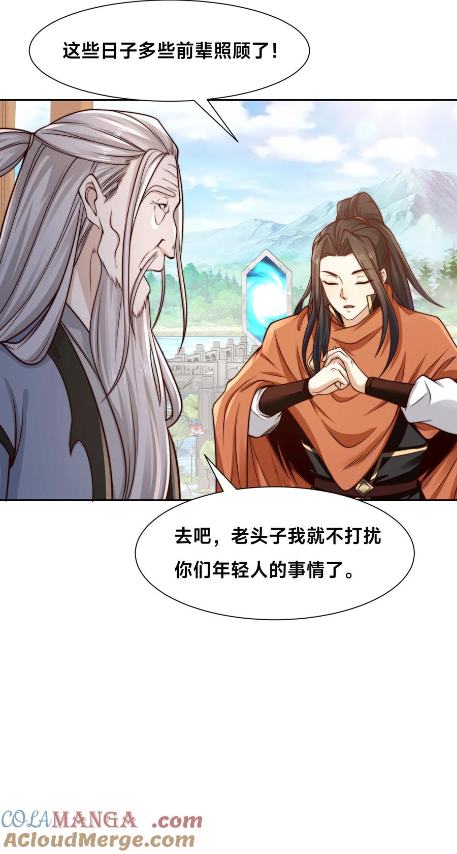 134佣兵圣地-混沌剑神-17K漫画（第4张）