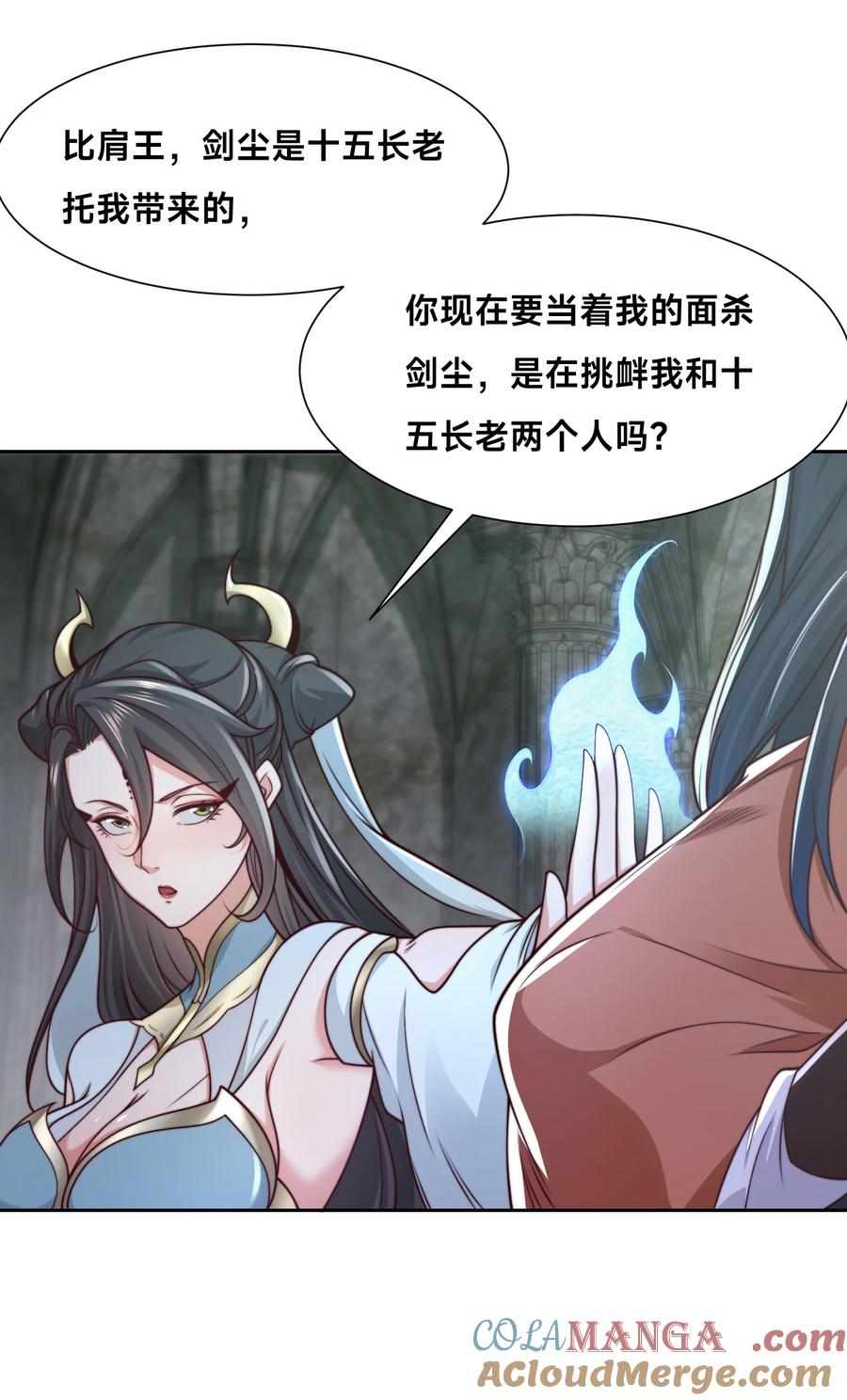 134佣兵圣地-混沌剑神-17K漫画（第24张）